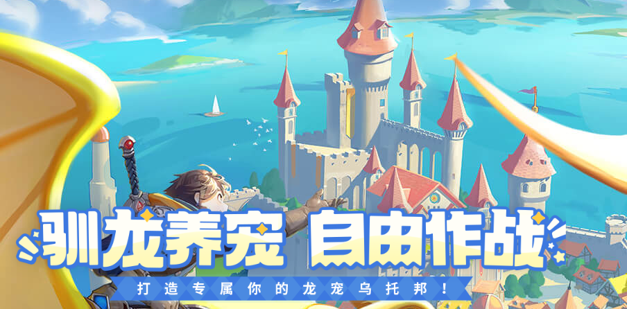 《龍騎士學園》全平臺公測開啟-景澄手游網